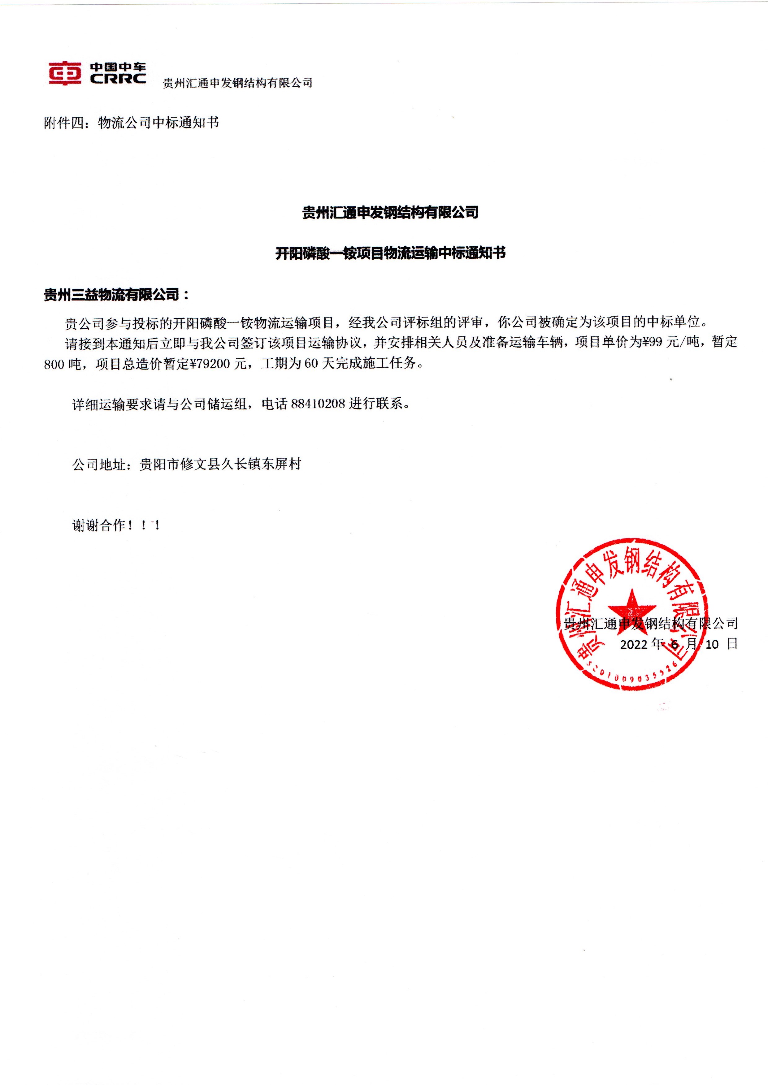 微信圖片_20220629095615.jpg