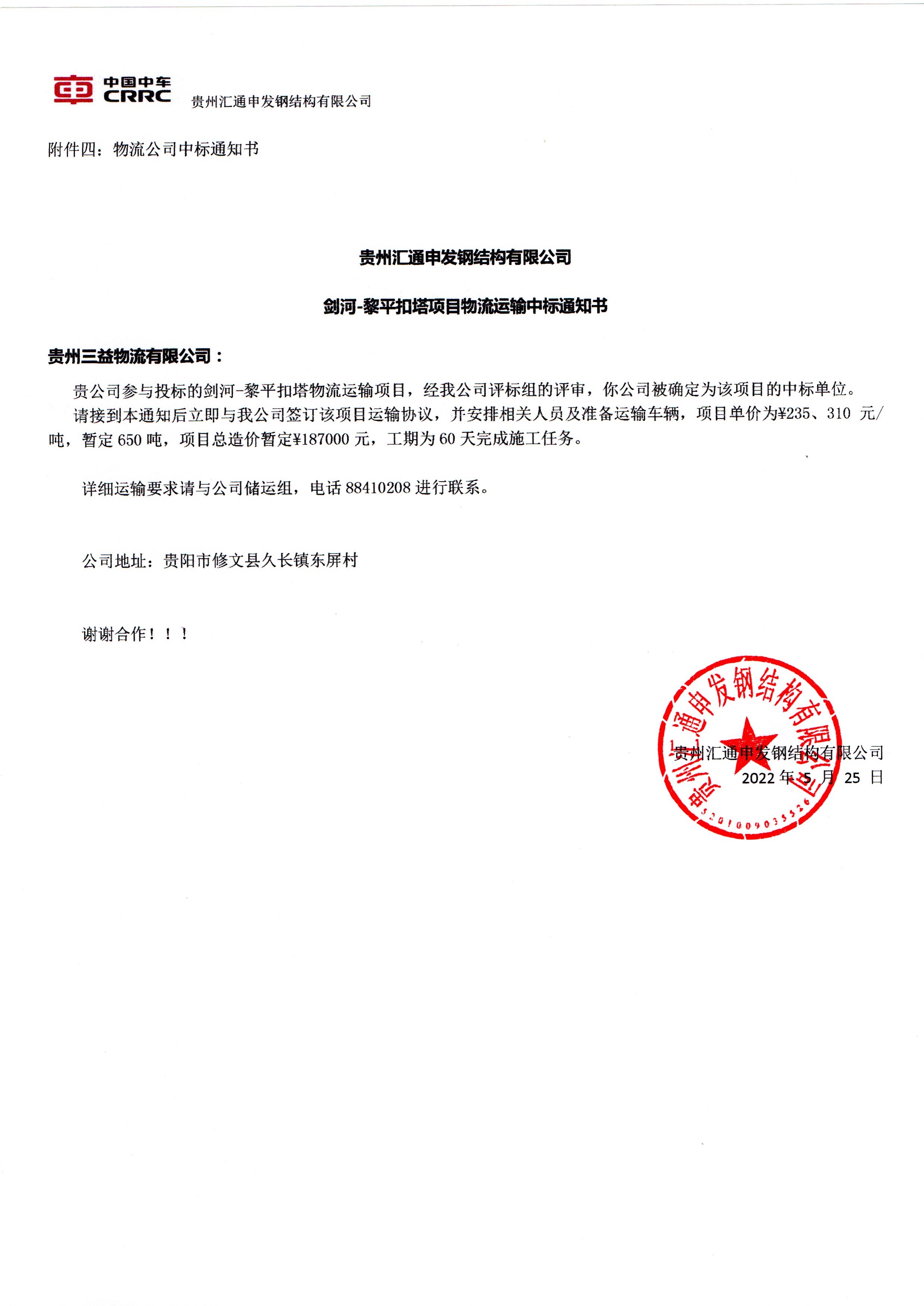 微信圖片_20220629095629.jpg